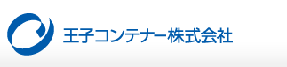 王子コンテナー株式会社